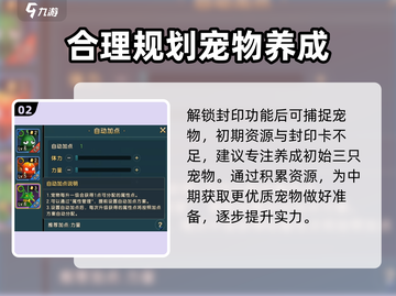 魔力宝贝复兴🔥前期必培养宠物推荐！✨截图3