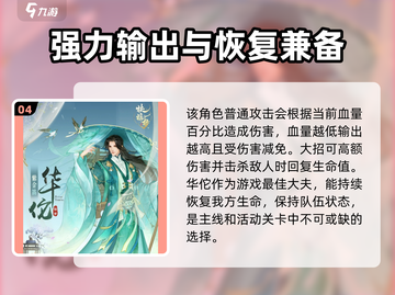 扶摇一梦🔥门客排行与推荐，助你称霸江湖！截图5