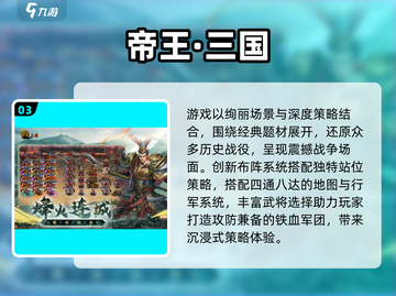 🔥2025最夯国家类游戏榜单出炉！🌏🎮截图4