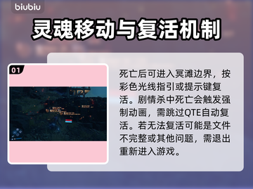 死亡搁浅2：致命复活操作全流程🌟游戏技巧大公开！🎮截图2