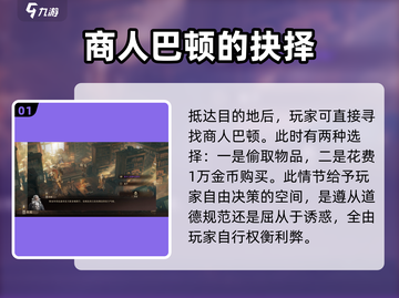 原神🔥龙息神寂卷轴获取指南✨截图2
