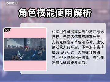 解限机矛隼空战打法🔥游戏名必备技巧⚡截图3