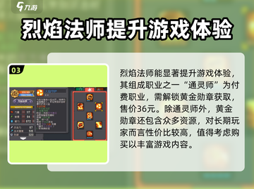 元气骑士前传🔥烈焰法师获取方法大揭秘！截图4