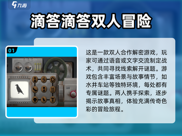 🔥2025超人气互动解谜手游推荐🎉截图2