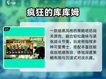 🔥2025最疯游戏合集💥速来下载！截图6