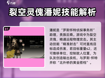 野火流明潘妮强度分析🔥皇室战争必看！截图2