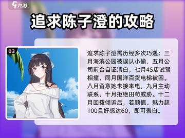 职场浮生记：解锁女朋友成就💡💥截图4