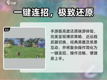 🔥永劫无间手游下载神速教程！⚡截图4