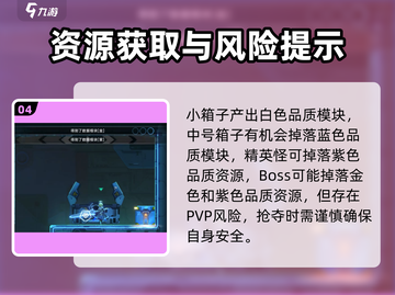 苍翼混沌效应🔥混沌战场玩法超全攻略🎉截图5