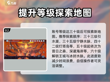 心渊梦境😎跑图顺序推荐｜快速通关攻略✨截图3