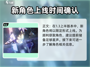 鸣潮🔥守岸人上线时间大曝光！🎉截图3