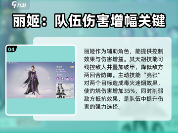 浮生忆玲珑🔥最强阵容搭配攻略来啦！快收藏✅截图5