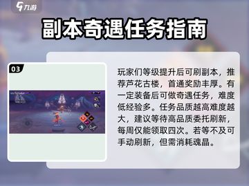 镇魂街天生为王💥新手极速升级攻略💎截图4