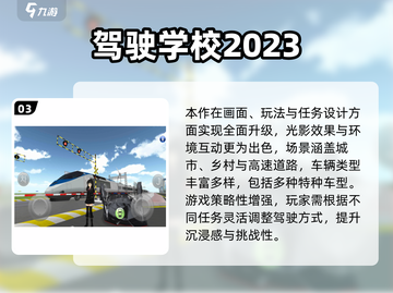 2025爆火开放世界驾驶手游🔥必玩清单！🚗💨截图4