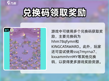 猫咪和汤👉兑换码大揭秘！🎁限量礼物等你拿！截图2