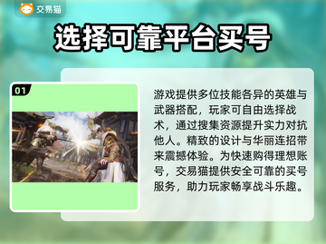 永劫无间号哪里买安全？💥靠谱平台推荐！截图2