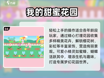 🌼种花得真花！这游戏太上头了🔥截图5