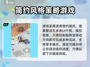 小小指挥官公测下载地址🔥抢先体验➡等你来战！截图4