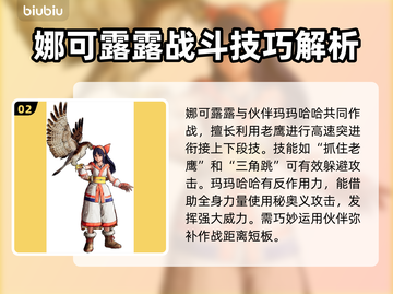 侍魂晓全人物介绍🔥游戏爱好者必看！🎮截图3