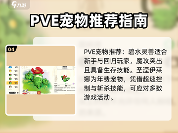 洛克王国世界🎉宠物大揭秘！图鉴一览🔥截图5