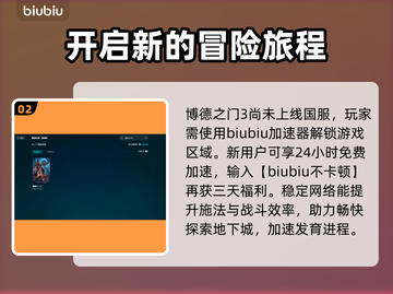 博德之门3联机闪退💥解决方法分享🎉截图3