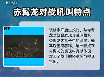 黑神话悟空🔥龙族BOSS全揭秘！💥截图4
