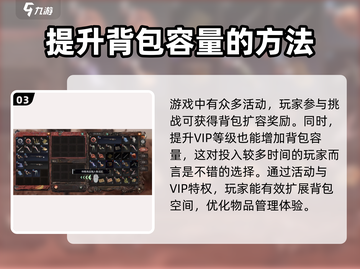 代号56🔥背包容量扩充秘籍，游戏玩家必看！截图4