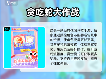 🔥蜡笔小新游戏推荐2025🎮超耐玩休闲TOP榜🎮截图5