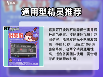 超时空跑跑🔥元气精灵技能大揭秘🎉截图4