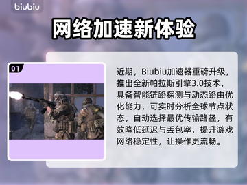 💥使命召唤进不去？优化工具大揭秘！🎮截图2