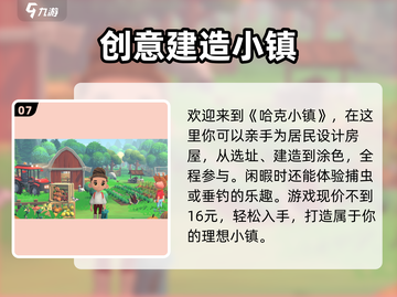 🎮十大种田游戏推荐！Steam五一必玩🔥截图8