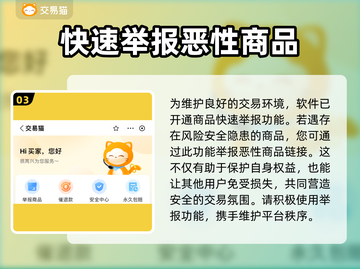 游戏交易猫🔥可靠吗？玩家必看！截图4