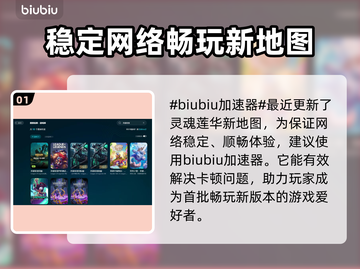 LOL加速器推荐🔥玩《英雄联盟》必看！🚀截图2