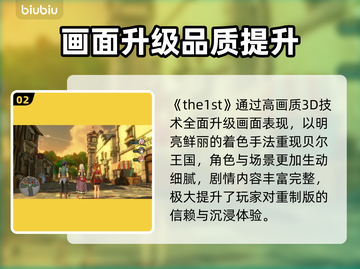 🎮空之轨迹The1stSteam版全解析！截图3
