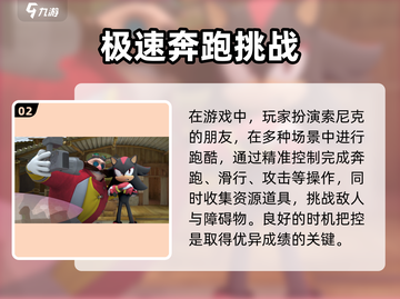 索尼克音爆手游🔥超好玩！玩法揭秘⚡截图3