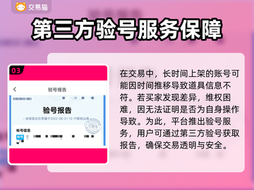永恒之塔怀旧服账号交易安全平台推荐🔥截图4