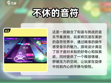 双子座必玩🔥2023游戏排行榜✨截图4
