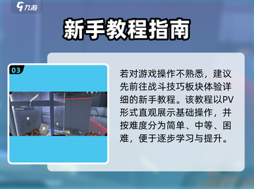 《无畏契约手游勇士学院训练全攻略🔥》战士职业解析与源能行动技巧🌟截图4