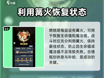 出发吧麦芬🔥无始无终燃烧塔快速2通关秘籍🎉截图4