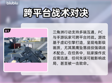 三角洲更新后闪退？❌解决方案来了！快看👇截图2