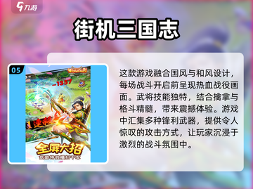 🔥三个人玩的街机游戏合集来啦！🎮2025热门榜单不容错过✨截图6