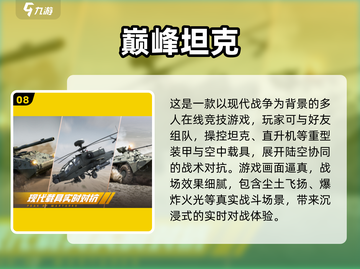 🔥人多聚会必玩！2025超🔥多人游戏推荐✨截图9