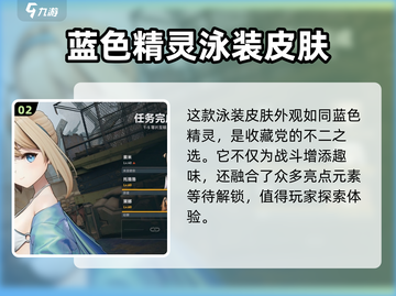 少女前线2追放🔥泳装皮肤获取秘籍🎉游戏内购买方法大公开！截图3