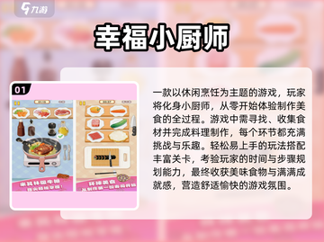 🎮2025最新休闲手游合集！🔥有趣玩法全收录💥截图2