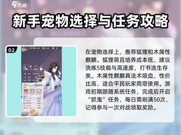 长安幻想💥新手必看！快速入门攻略🎉截图3