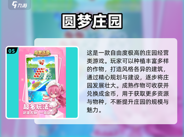 2024超火儿童游戏推荐！🎮精选高质量游戏下载清单截图6