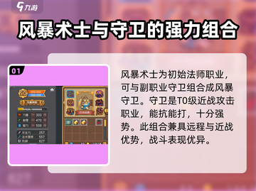 元气骑士前传🔥风暴术士副职业全揭秘！✨截图2