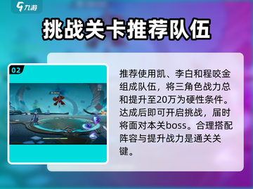 星之破晓💥最后一关通关攻略来了！🔥截图3
