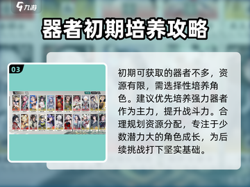物华弥新🔥手游攻略大全，玩转游戏必备！🎮截图4
