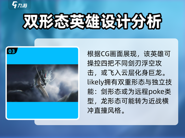 王者荣耀新英雄敖隐🔥技能超神必看！截图4